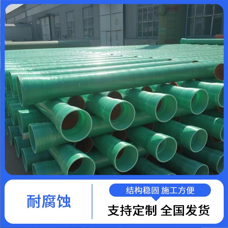 贵州玻璃钢管道规格 大口径夹砂排污水管 排污玻璃钢管道厂家