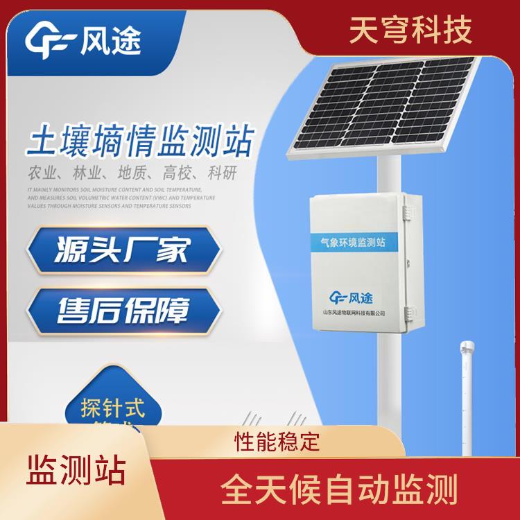 常德土壤墒情气象多参数监测系统 工作可靠 无线数据传输