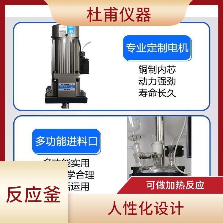 石家庄玻璃反应釜价格 安全稳定 机械性能好