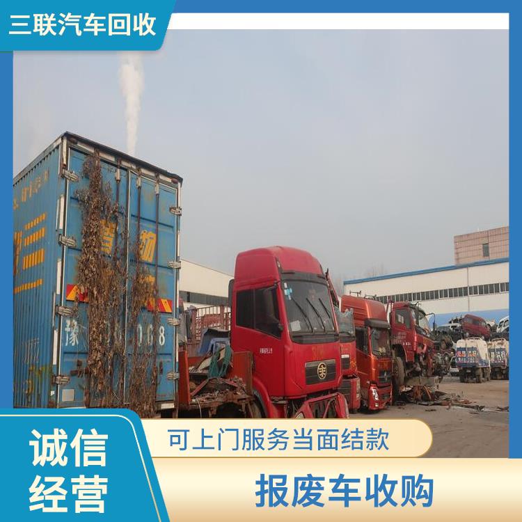 郑州二七区大巴车回收 高价回收报废车辆