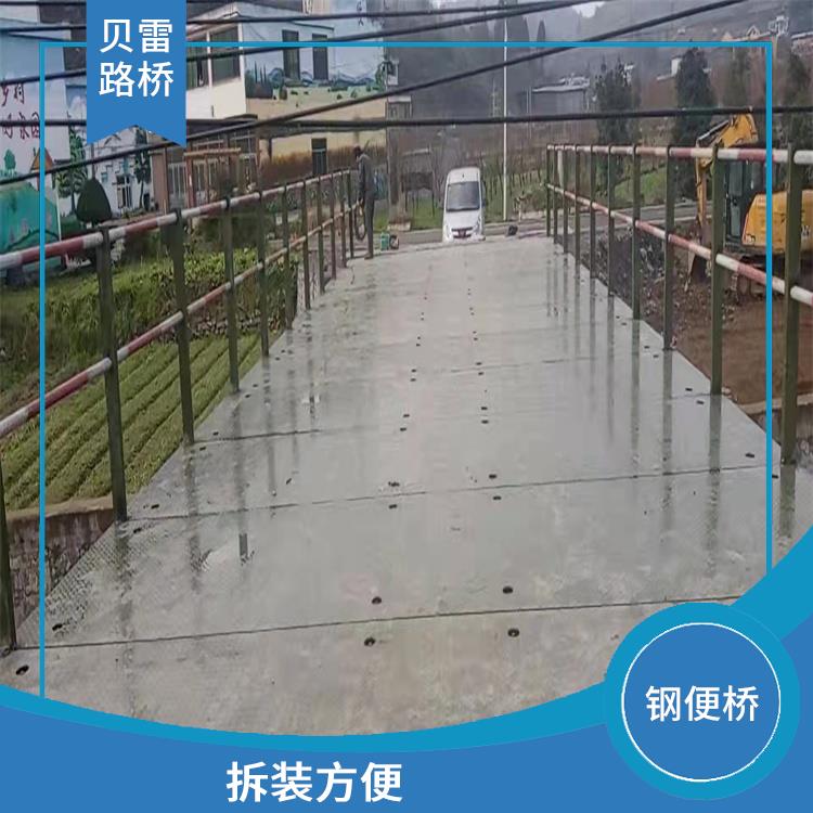 郑州钢便桥施工 适用范围广 减少了维护的时间和成本