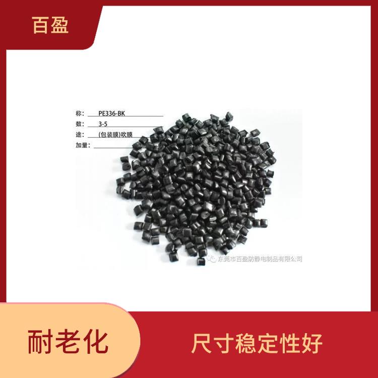 广州导电塑胶材料厂家 质量稳定 电器性能优良