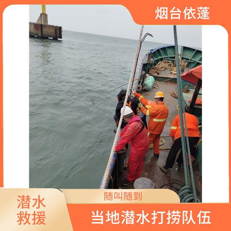 徐州市水下打捞金项链 承接各类水下作业及打捞 施工有安全**
