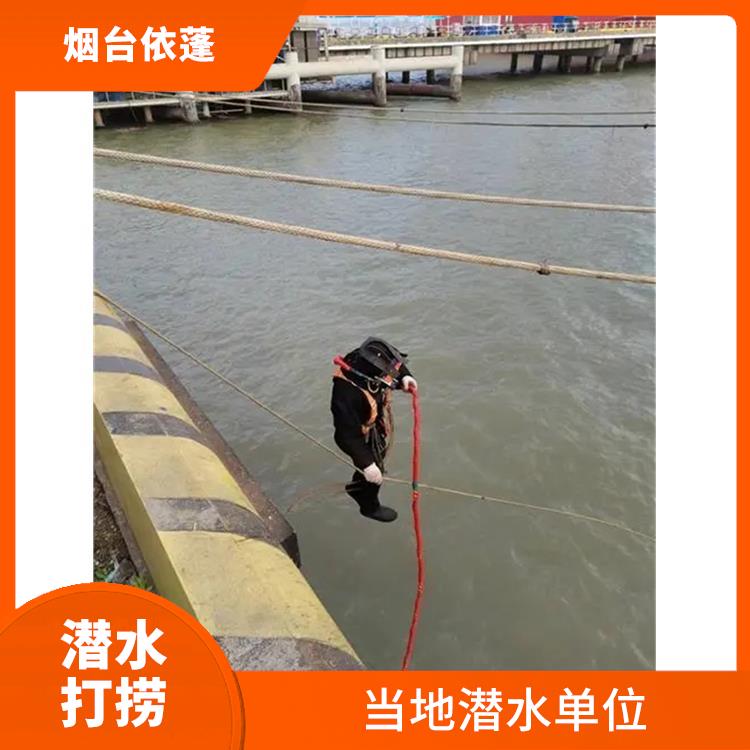 北京蛙人打捞 水下打捞施工团队 工作人员素质高
