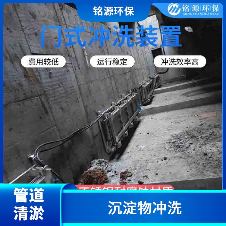 淄博全自动冲洗门雨水调蓄池冲洗 青岛铭源 门式冲洗堰门