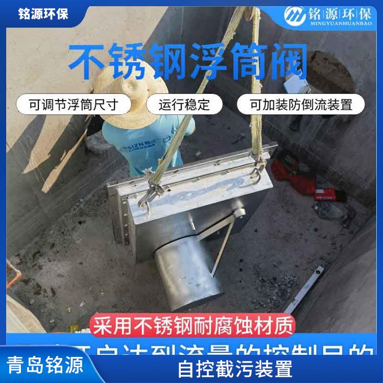 珠海浮筒式截污裝置浮控恒流閥 附壁式水利自調(diào)限流閥