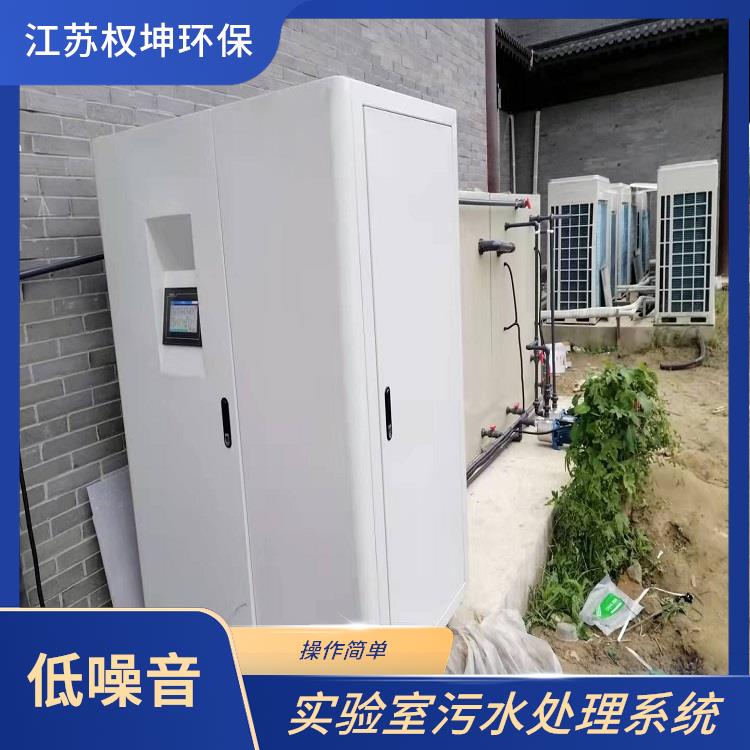 揭阳权坤实验室污水处理设备 地埋式污水处理设备 低噪音