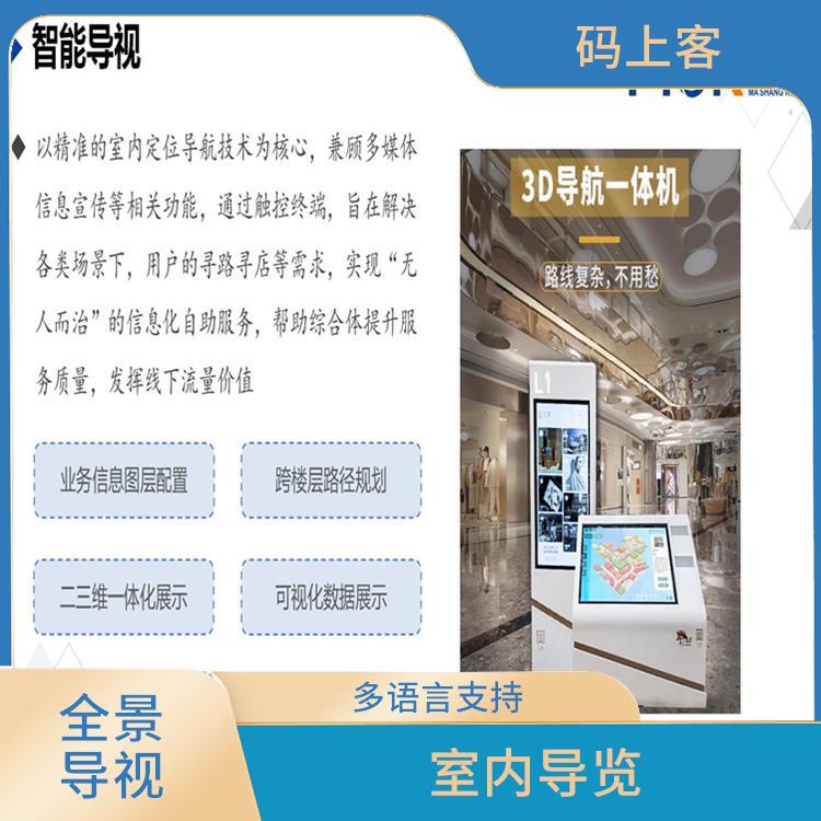 武汉商场导览小程序 服务信息提供 蓝牙定位
