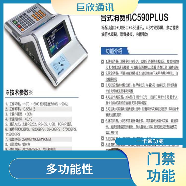 蘭州校園考勤機(jī)消費(fèi)機(jī) 方便學(xué)生消費(fèi) 提高考勤效率