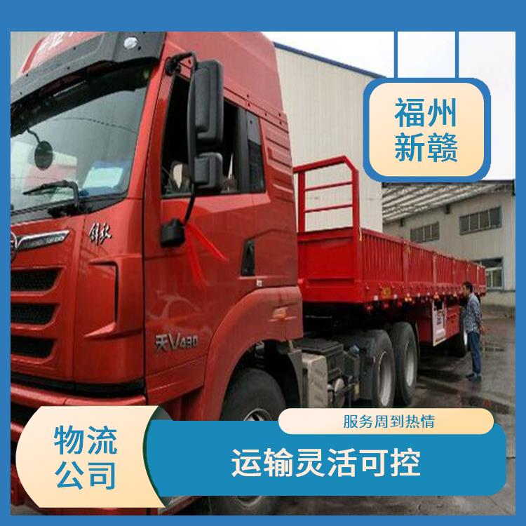 福州到淮安货运公司 新赣物流 直达货运 不受地形限制