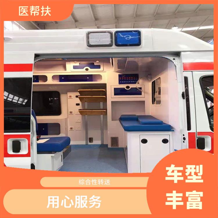 北京救护车租赁收费标准 综合性转送 快捷安全