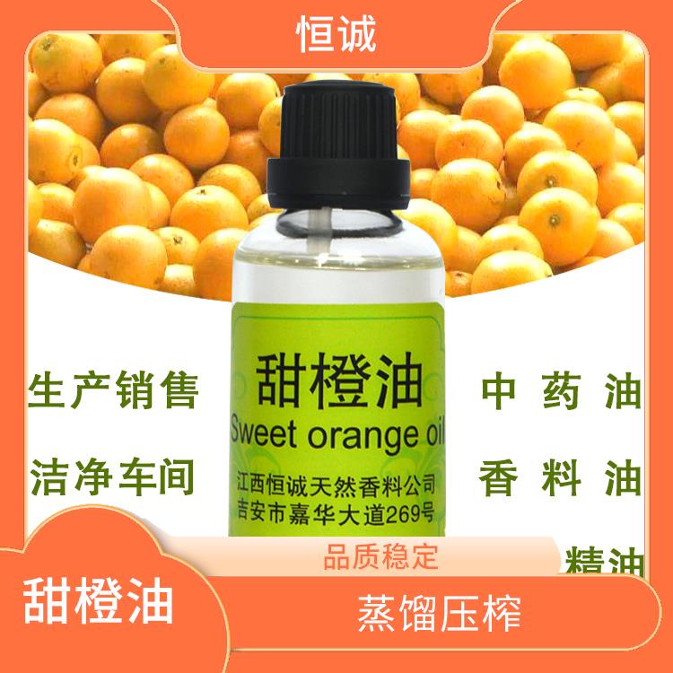 娄底甜橙油 食用香精原料