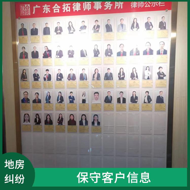 保守客户信息 广州天河区宅基地房赠与纠纷律师