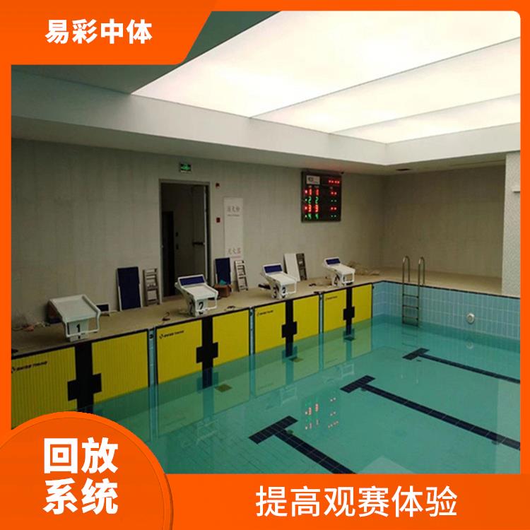 提高观赛体验 保定体育场馆体育场馆影像采集回放系统