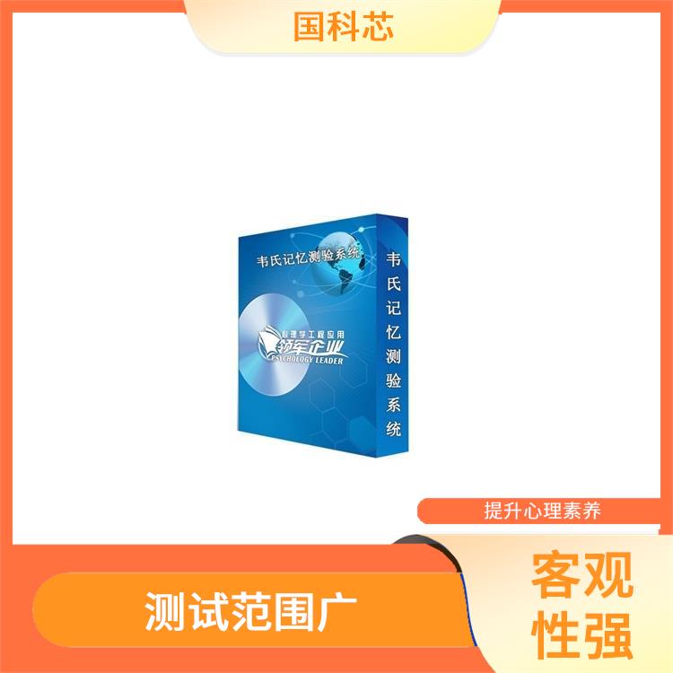 西宁人格障碍筛查系统厂家 简化了操作的步骤 测试范围广
