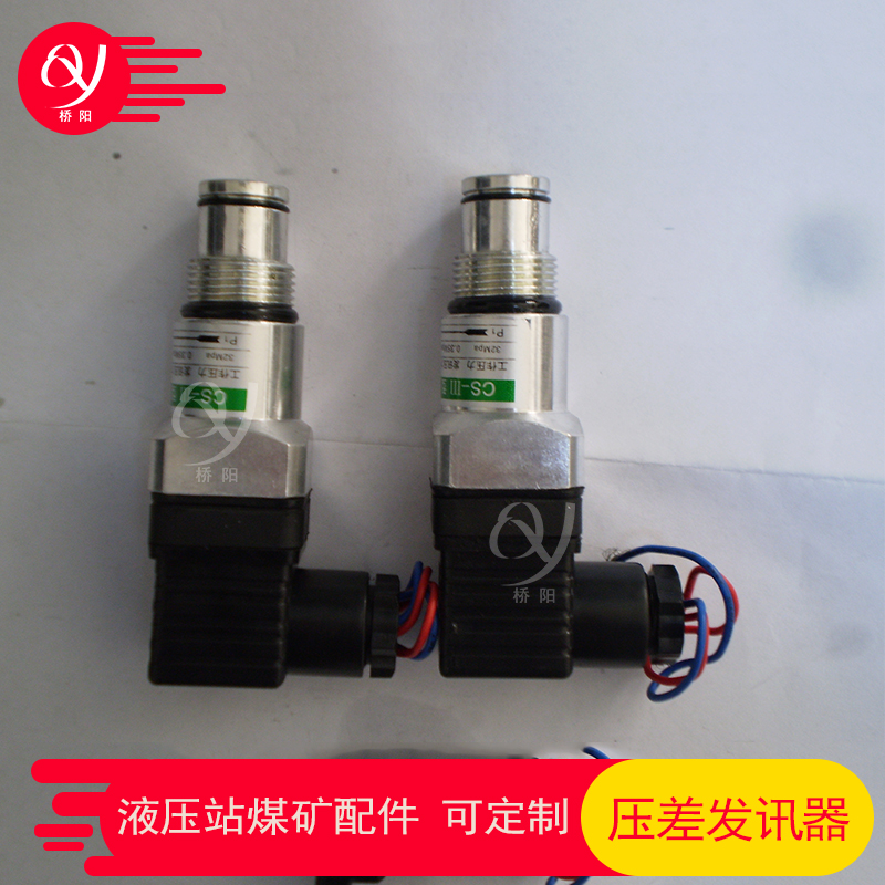 螺丝固定液压站用滤油器 压差发讯器CS-III型液压系统设备