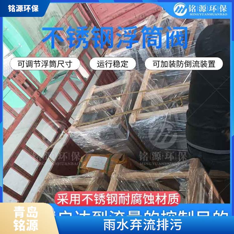 不銹鋼浮筒閥浮筒截流閥生產(chǎn)廠家 青島銘源