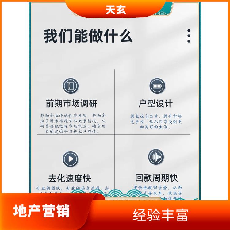 疏附縣房地產(chǎn)營(yíng)銷策劃聯(lián)系電話