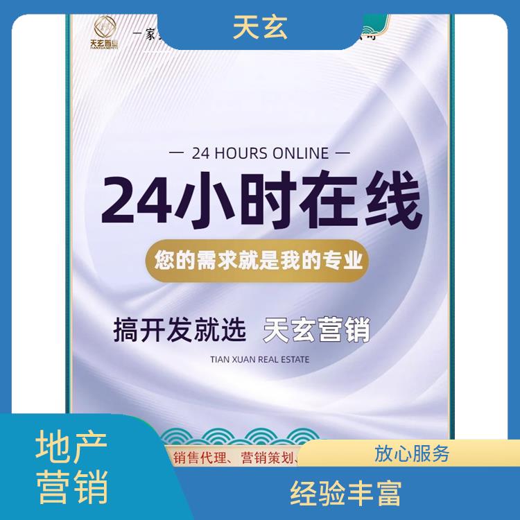 精河县房地产营销策划联系电话 经验丰富 致力于提升商业地产价值
