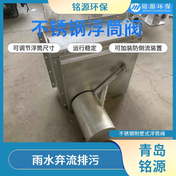宁夏防倒灌自控截污装置浮筒截流阀 附壁式水利自调限流阀