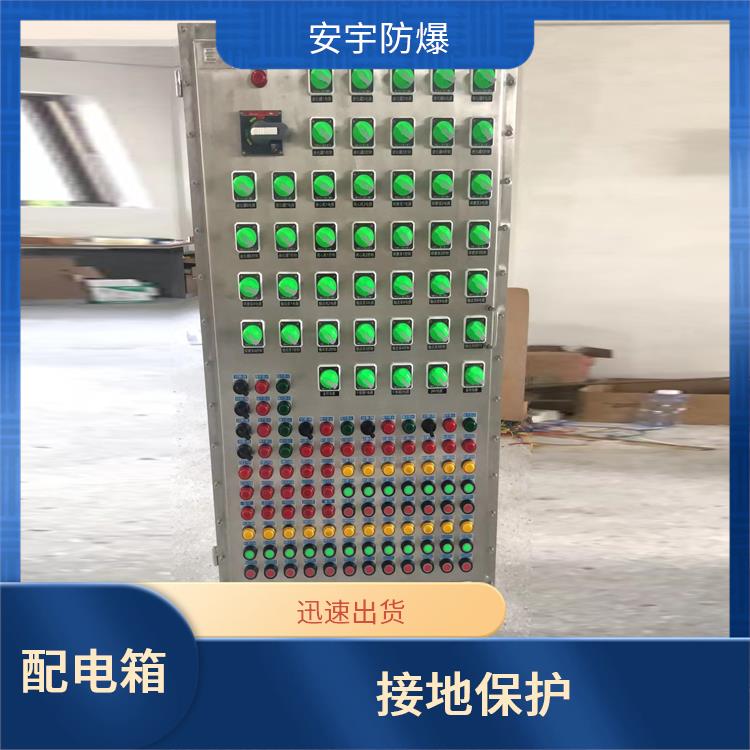 杭州洗煤厂不锈钢防爆配电箱 防爆照明动力配电箱BXMD-T