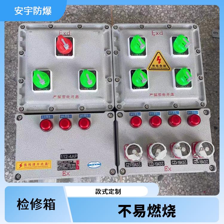 哈尔滨32A防爆检修箱 户外防爆检修电源箱 供应