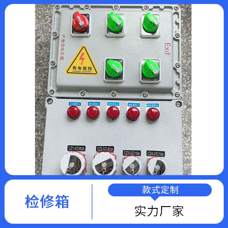 海口防爆动力检修箱 三相四线防爆检修箱 厂家