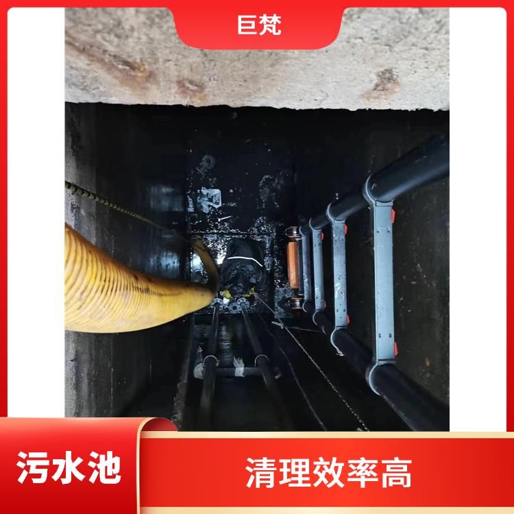 虹口区集水池清洗公司 快速上门 污水池清理淤泥