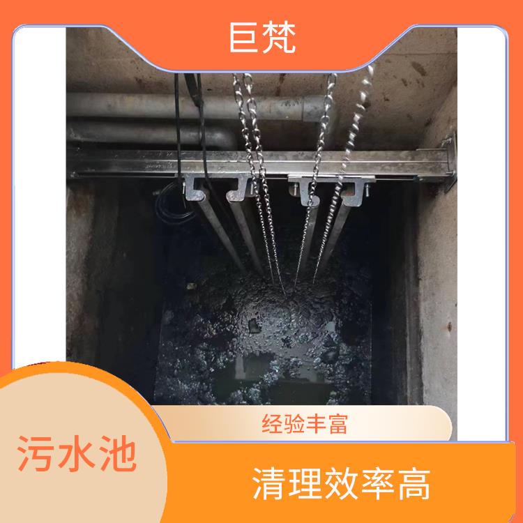 闵行区污水池清理 施工速度快 虹口区污水池清理