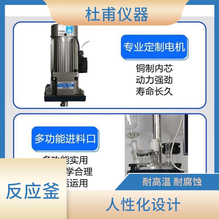 沧州双层玻璃反应釜价格 结构紧凑