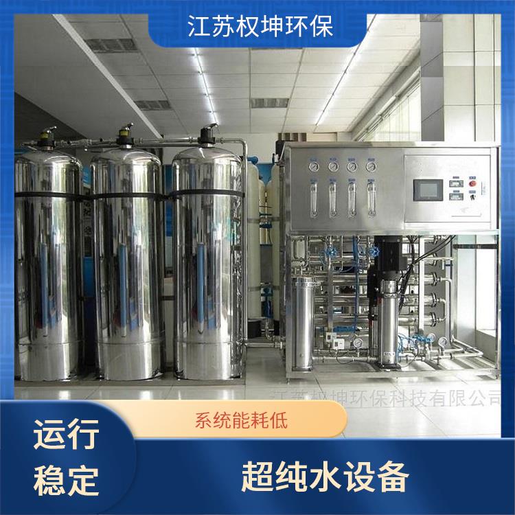 食品化工 QKC系列 EDI装置纯净水设备生产厂家