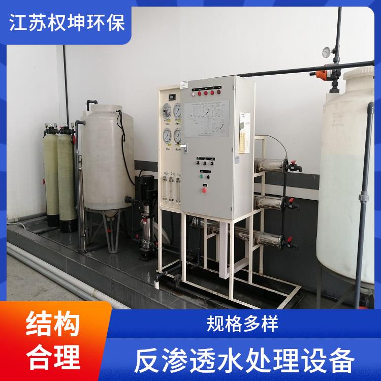 医药行业 QKC系列 纯净水设备生产厂家