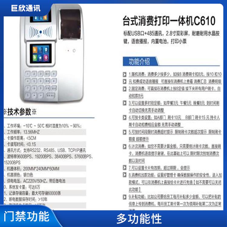 深圳校园考勤机消费机 一卡通功能 提供消费记录和统计功能