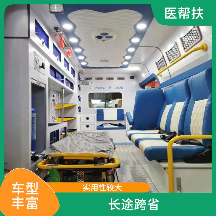 北京大型急救车出租电话 往返接送服务 车型丰富