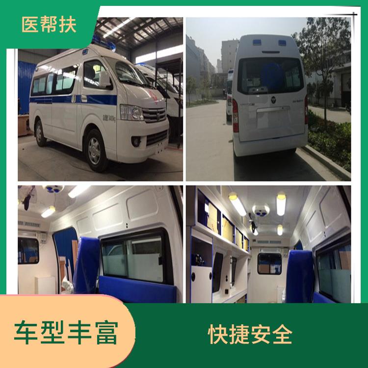 北京急救车出租长途费用 服务贴心 车型丰富