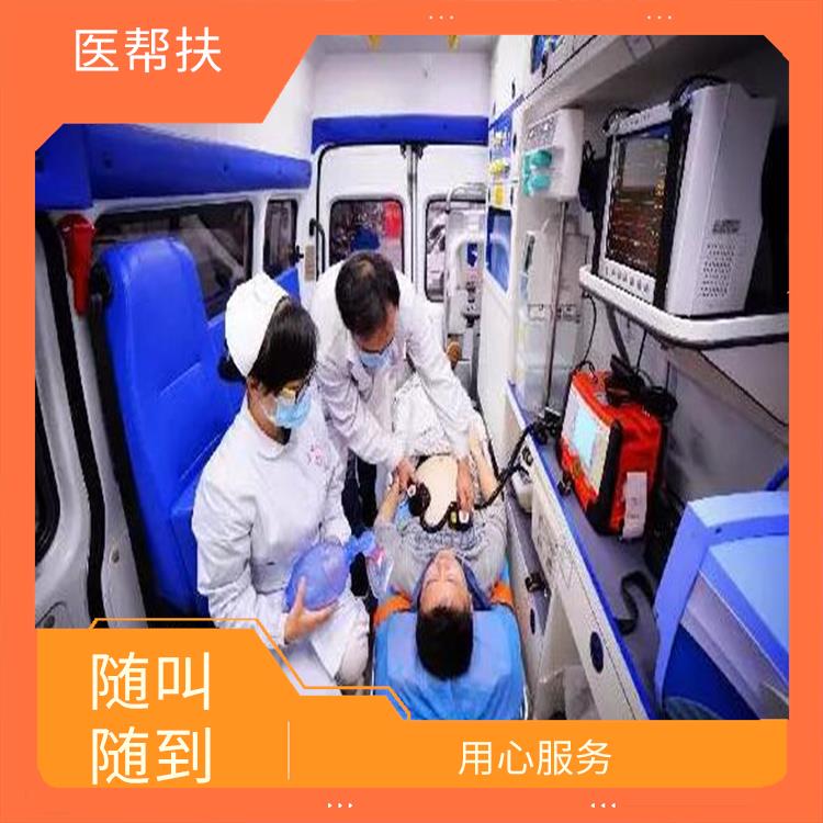 北京20急救车出租电话 往返接送服务 长途跨省