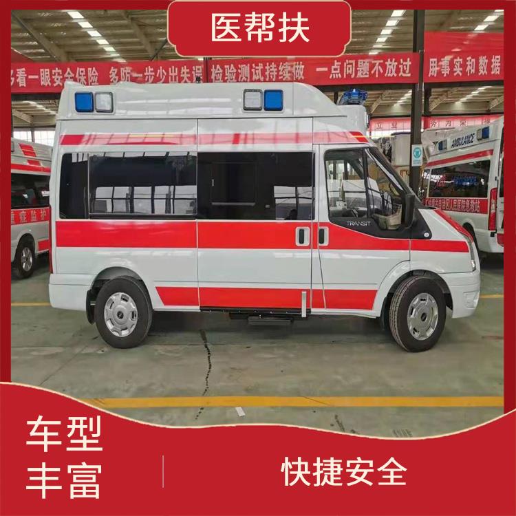 北京长途急救收费标准 往返接送服务 紧急服务