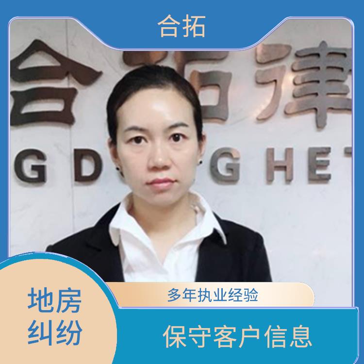 维护客户合法权益 案例丰富 广州黄埔区专打宅基地官司的律师