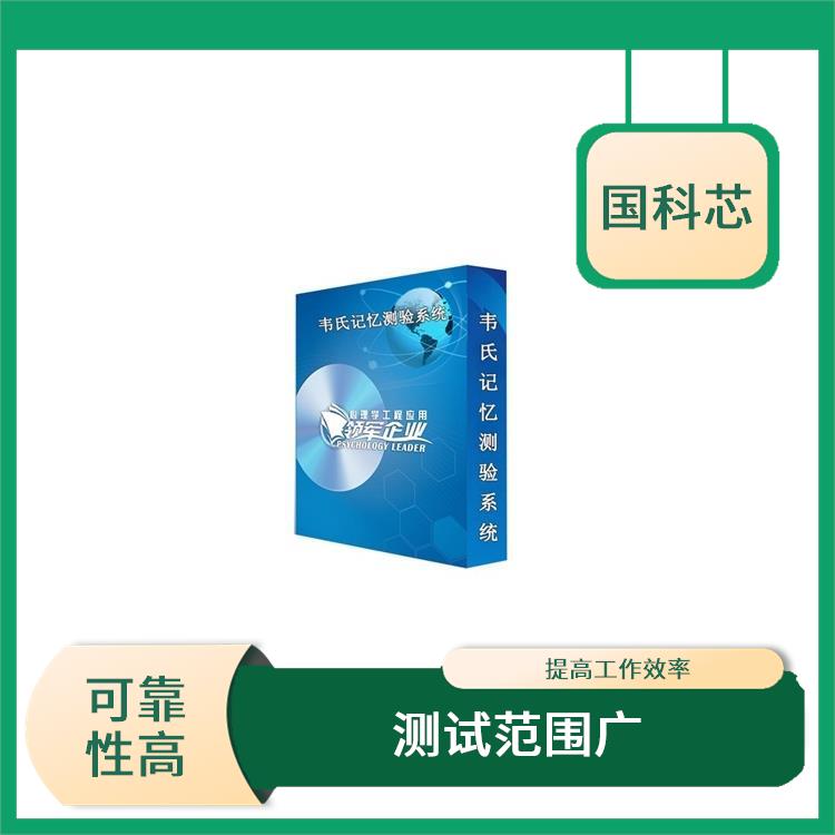 南昌心理软件厂家 减轻施测者的工作负担 质量可靠