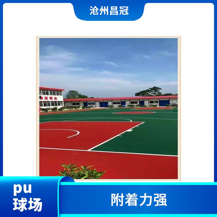 天津网球场硅PU 安装简单