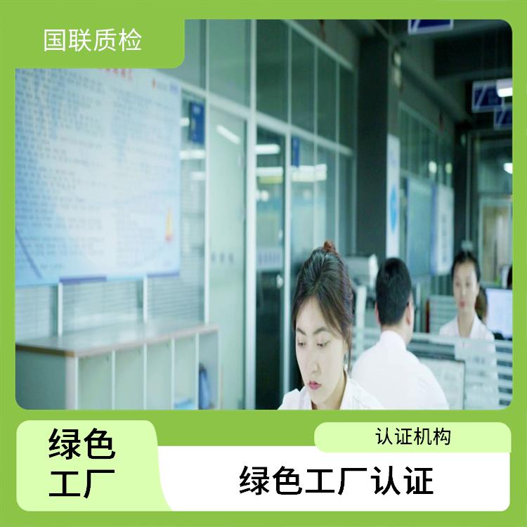 武汉印刷绿色认证办理机构