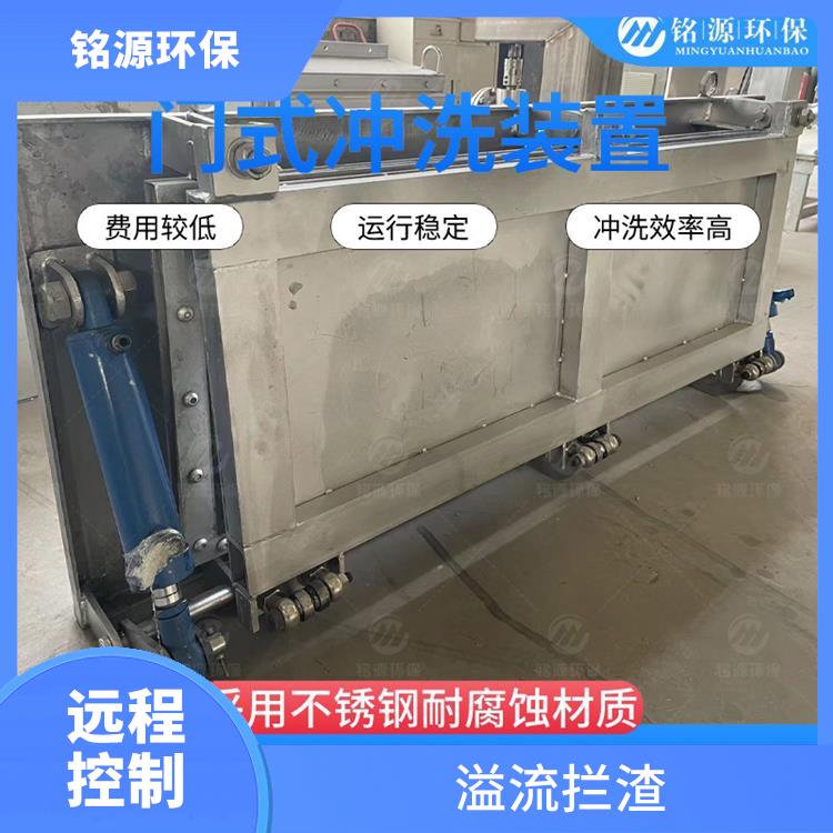 廣東調(diào)蓄池反沖洗拍門大型管道池底沖洗 青島銘源 門式?jīng)_洗堰門