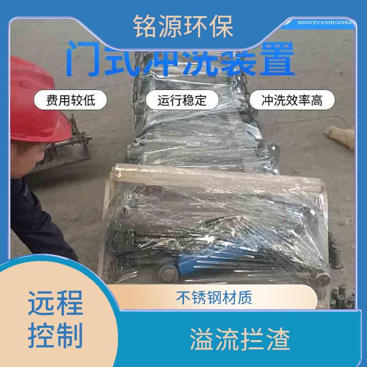 河北门式冲洗门式冲洗系统 青岛铭源 拍门式冲洗门