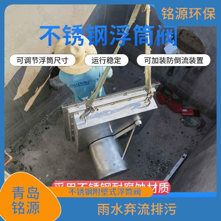 南京浮筒式自控限流阀控源截污 附壁式水利自调限流阀