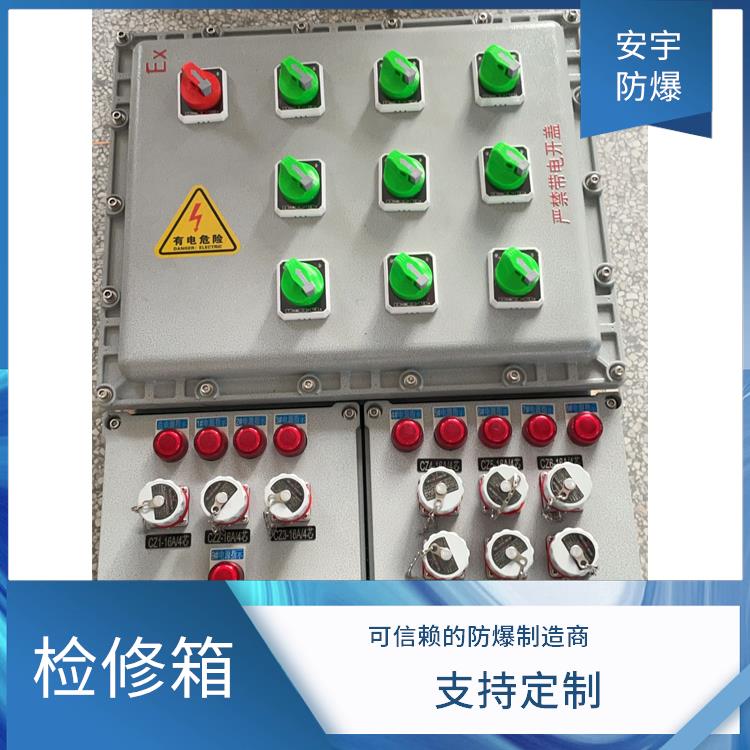 郑州防爆检修电源插座箱 防爆动力检修电源插座箱