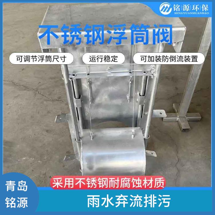 限流阀控源截污价格 青岛铭源