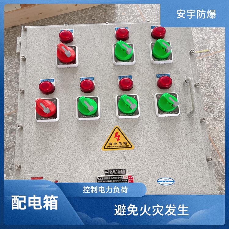 移动式防爆配电箱 供应 湖州三防配电箱