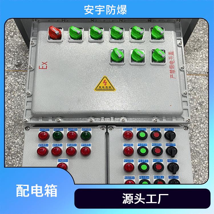 防爆配电箱250A立式 厂家 太原BXMD-13KXX防爆配电箱