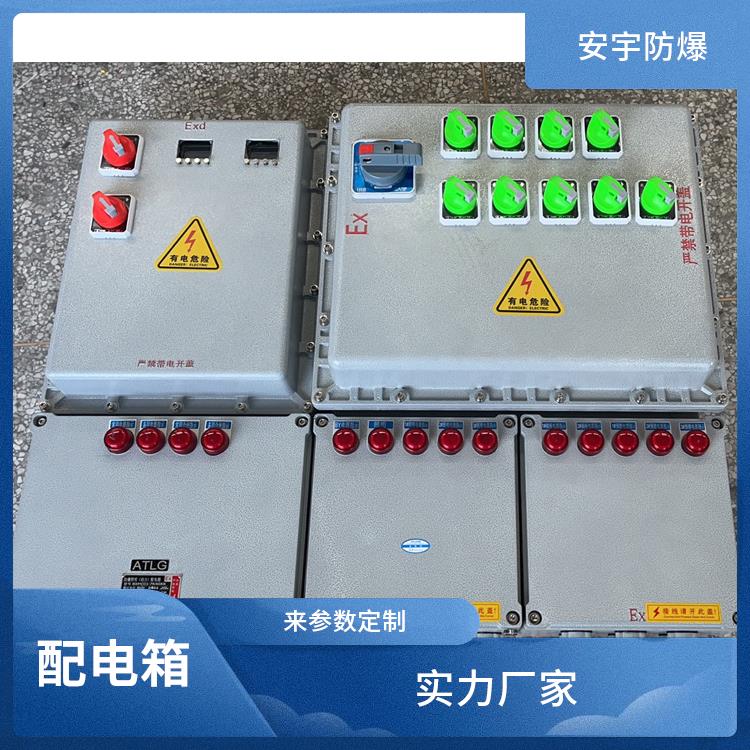 双电源防爆配电箱 厂家 银川BXMD-11KXX防爆配电箱