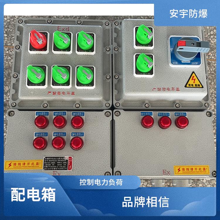 IICT6防爆配电箱 电话 湖州BXMD-15KXX防爆配电箱